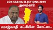 Lok Sabha Election 2019: Azamgarh, அஸம்கார் நாடாளுமன்ற தொகுதியின் கள நிலவரம்- Oneindia Tamil
