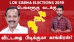Lok Sabha Election 2019:Bangalore North, பெங்களூரு வடக்கு நாடாளுமன்ற தொகுதியின் கள நிலவரம்- Oneindia Tamil