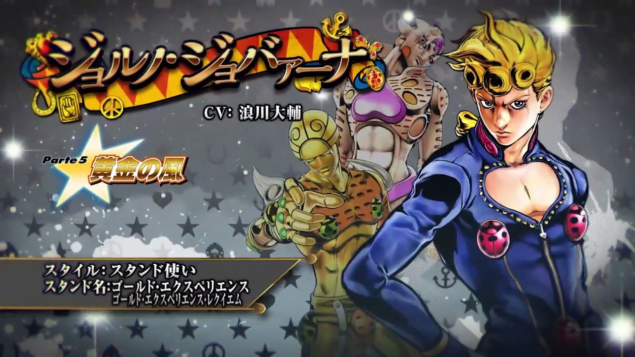 Jojo's Bizarre Adventure: Eyes of Heaven - Giorno Giovanna