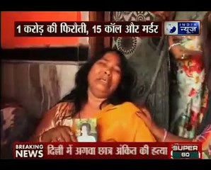 Police failed to track the abductors who kidnapped & killed