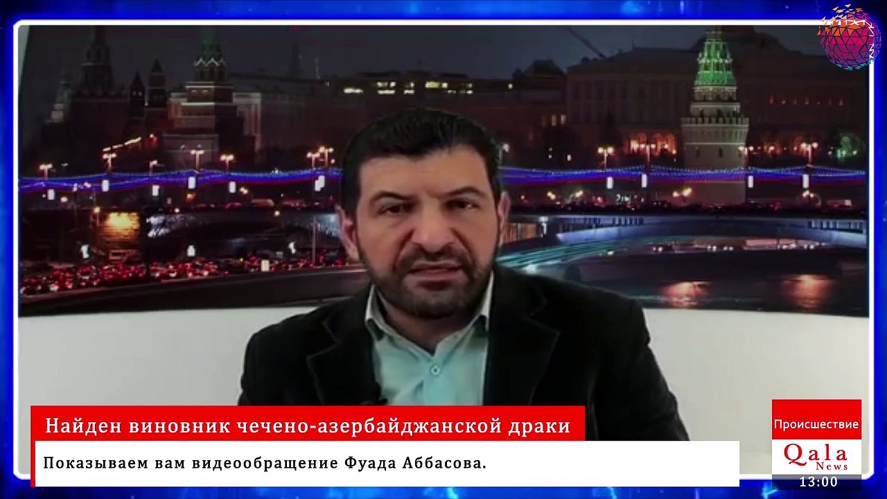 Найден виновник чечено-азербайджанской драки