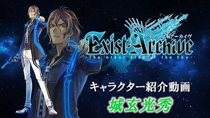 Exist Archive: The Other Side of the Sky - Mitsuhide Yasakata