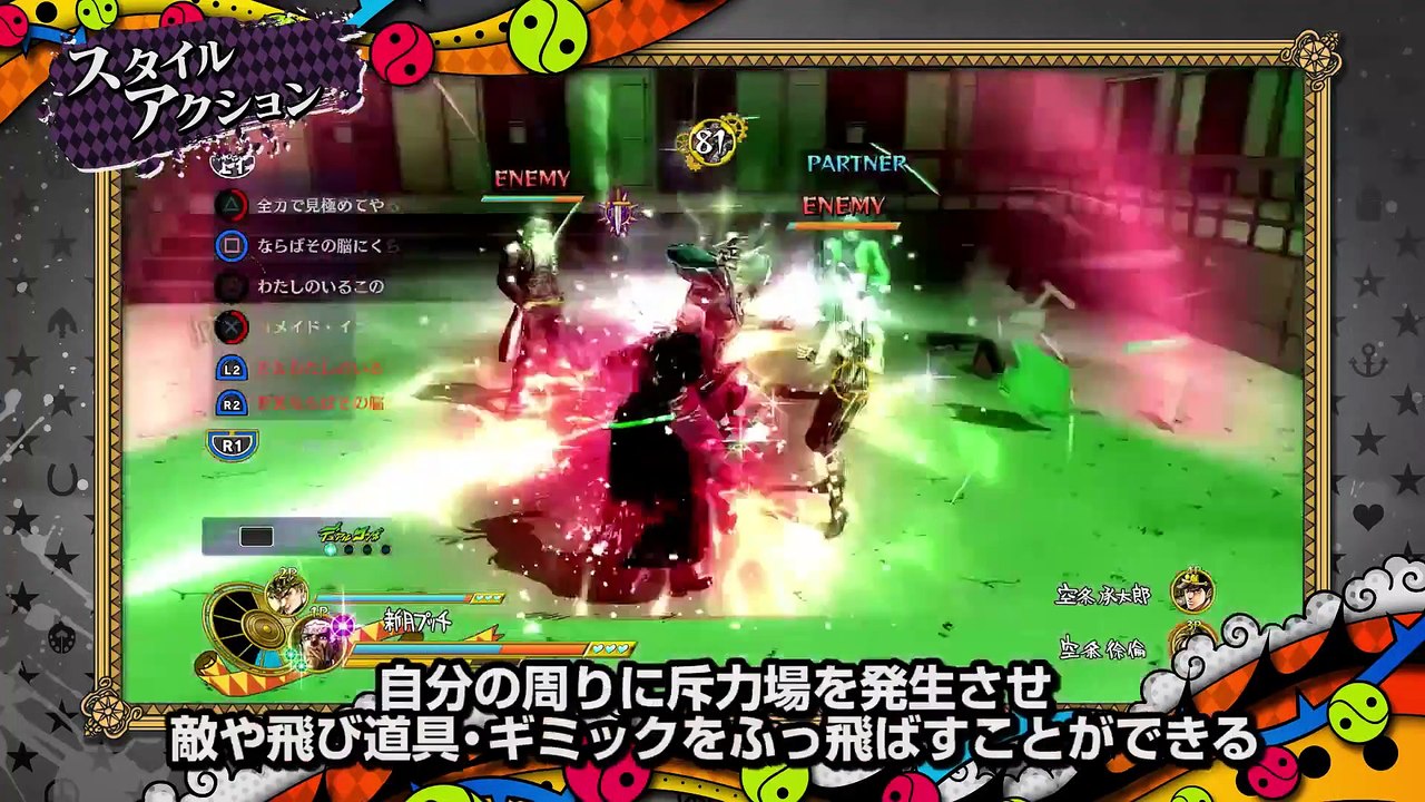 JoJo's Bizarre Adventure: Eyes of Heaven - Enrico Pucci