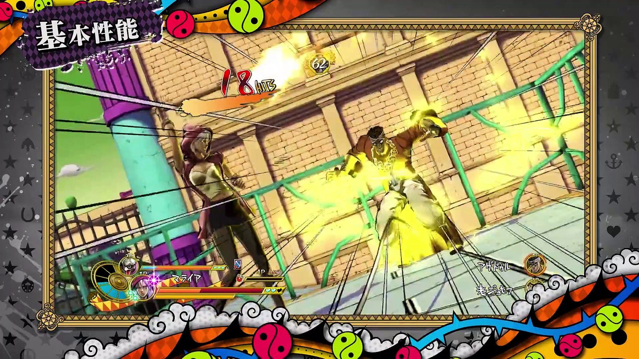 Jojo's Bizarre Adventure: Eyes of Heaven - Mariah