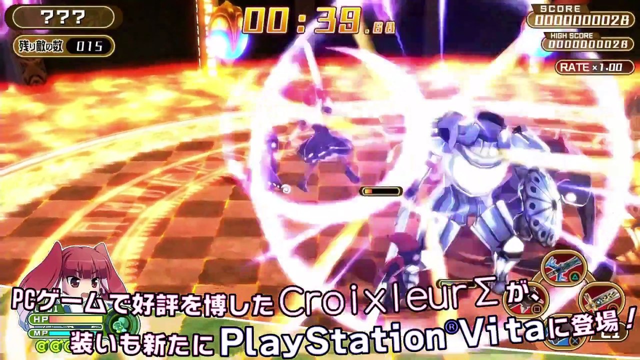 Croixleur Sigma - Tráiler
