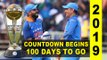 ICC WORLD CUP 2019 Countdown | உலக கோப்பை 2019: இன்னும் 100 நாட்கள் இருக்கிறது