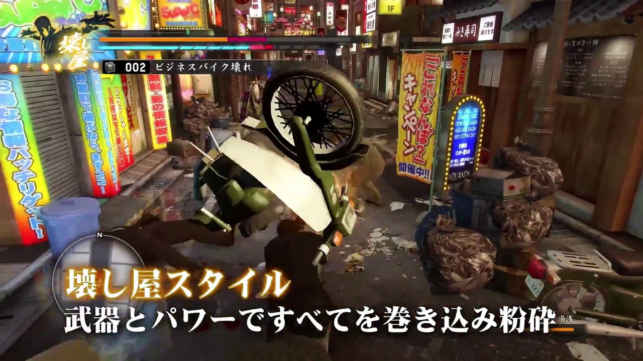 Yakuza Kiwami - Características