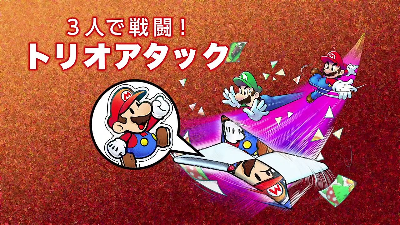 Mario & Luigi: Paper Jam Bros. - Tráiler japonés