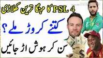 Most Expensive Player Of PSL 2019 II Pakistan Super League 2019 Mehnga Tareen Player II PSL VS IPL | live cricket 2019