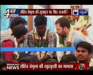 Rohith Vemula's suicide_ Rahul Gandhi should stop politicizing death, BJP says
