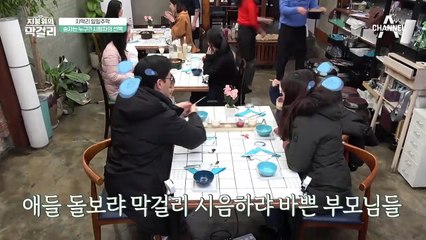 '맥주 막걸리'를 맛 본 열혈 시청자 "달아♡" (feat. 막걸리 고수 등판)