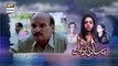 Chand Ki Pariyan Episode 18 - Part 1 - 19th February 2019