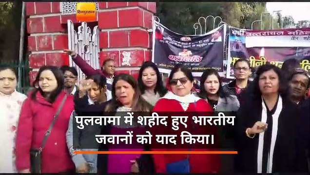 उत्तरांचल: पुलवामा में शहीद हुए सैनिकों को श्रद्धांजलि !