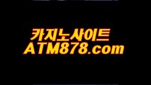 카지노게이트 ▷ＴＴＳ３３２。c Ｏ m◁ 검증된놀이터