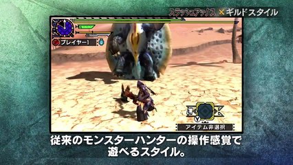 Monster Hunter X - Hacha espada