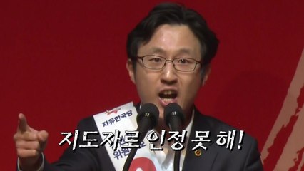 김준교 '극우 막말' 논란...당내 비판 쇄도 / YTN