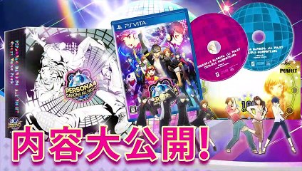 Persona 4: Dancing All Night - Lanzamiento