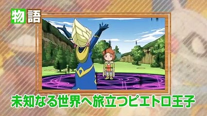 PoPoLoCrois Bokujou Monogatari - Tráiler (2)
