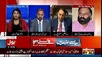 Aisay Nahi Chalay Ga - 19th February 2019