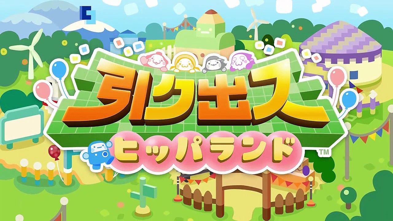 Pullblox: Hippa Land - Debut