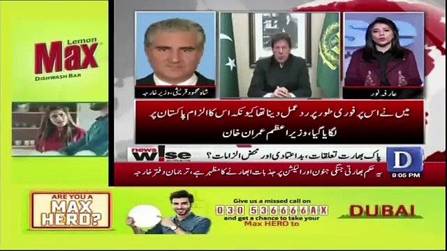 Aren't We Late In Replying To India On Pulwama Attack.. Shah Mehmood Qureshi Response