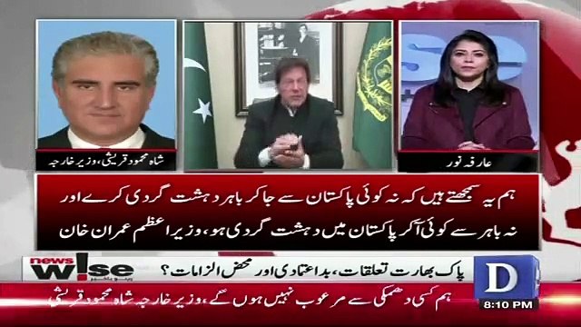 India Ko Khud Nahi Maloom Wo Chahte Kia Hain.. Shah Mehmood Qureshi