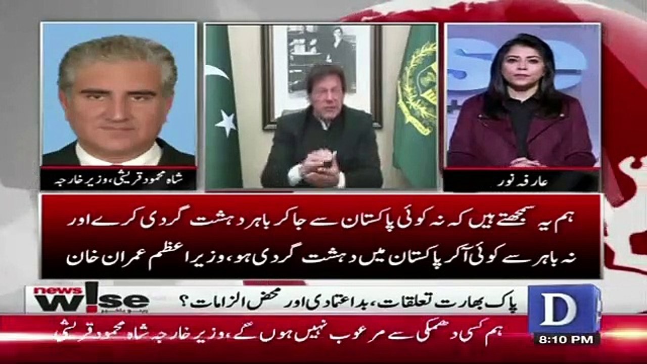 India Ko Khud Nahi Maloom Wo Chahte Kia Hain.. Shah Mehmood Qureshi