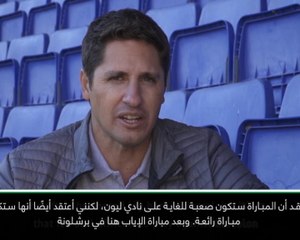 حصري: كرة قدم: على ليون استخدام فوز مانشستر سيتي كمصدر إلهام للتغلب على برشلونة- إدميلسون
