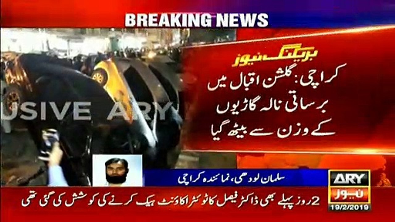 کراچی: گلشن اقبال میں سیوریج نالہ بیٹھ گیا، گاڑیاں دھنس گئیں