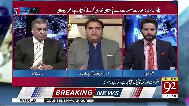 Pakistan Aur India Ka Mamla 70 Saal Say Chalraha Hai To Pakistan Ki Fouj Ko Bhi Pata Hai Kahan Kab Kesay Deal Karna Hai-Fawad Chaudhry