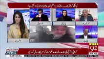 Do You Think Shahid Khaqan Abbasi Will Be Arrested On Next Hearing.. Arif Hameed Bhatti Response