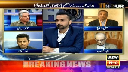 Pakistani prime minister's policy statement in aftermath of Pulwama attack