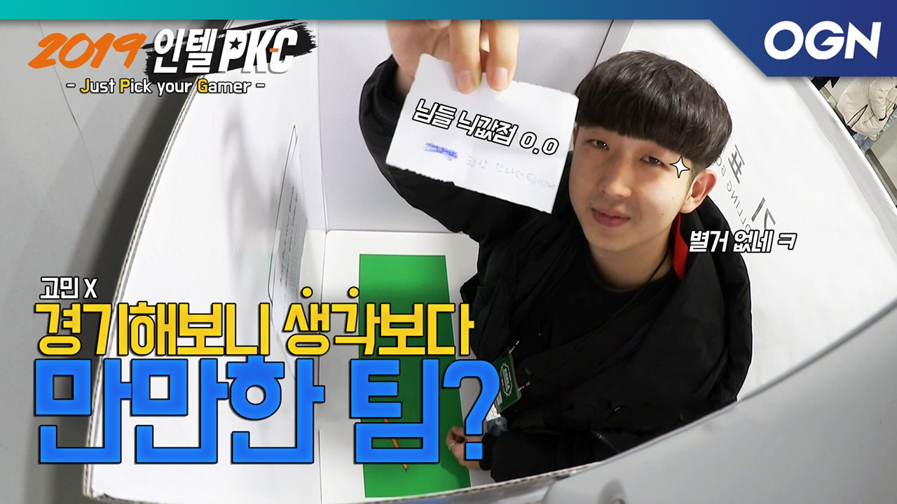 [JPG]경기해보니 만만하다? 닉값좀 합시다! PKC선수들의 솔!직!한! 모두까기 (...