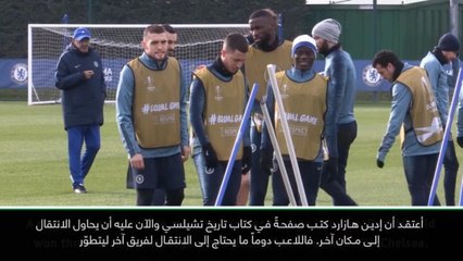كرة قدم: الدوري الانكليزي: على هازارد أن يغادر تشيلسي وينضمّ إلى ريال مدريد- مبينزا