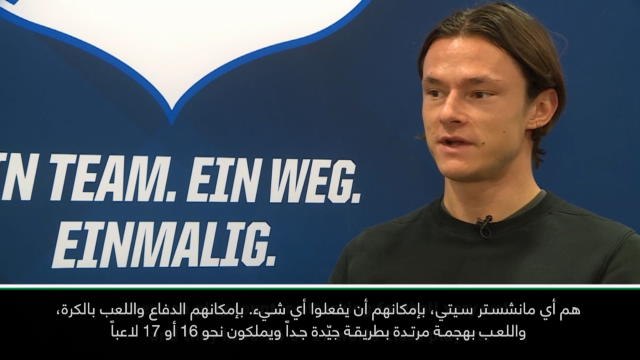 كرة قدم: دوري الأبطال: مان سيتي من بين المرشحين للفوز بدوري الأبطال- نيكو شولز