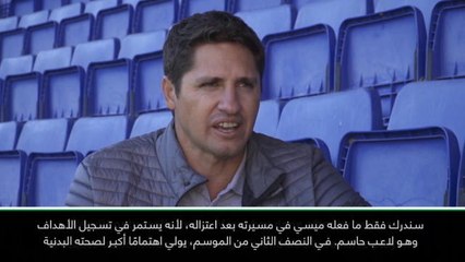 لقطة: كرة قدم: بإستطاعة ميسي صناعة الفارق لبرشلونة- إدميلسون