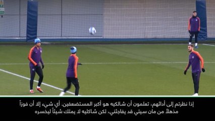 حصري: كرة قدم: هناك فجوة كبيرة بين مان سيتي وشالكيه- بالاك