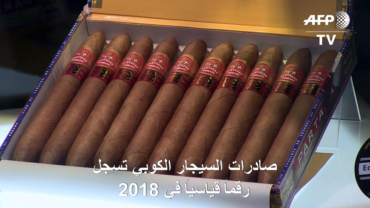 صادرات السيجار الكوبي تسجل رقماً قياسياً في 2018