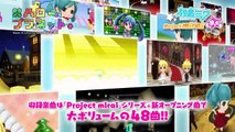Hatsune Miku: Project Mirai DX - Tráiler