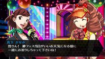 Persona 4: Dancing All Night - Kanami Mashita