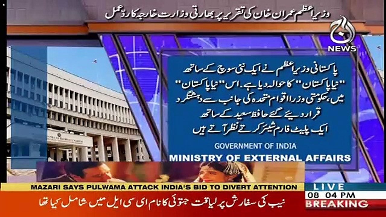 Imran Khan Ki Speech Per Indian Foreign Minister Ka Bayan Bhi Samne Agaya