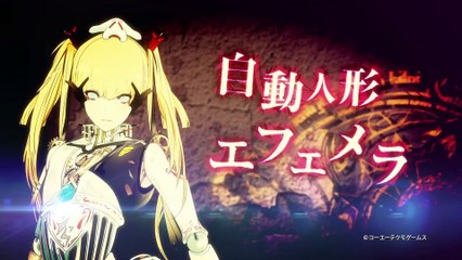 Deception IV: The Other Princess - Trailer (2)