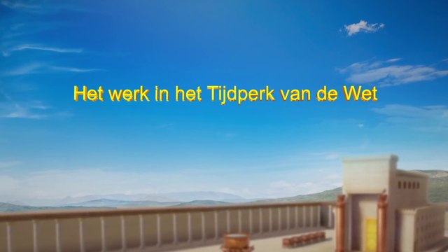 Lezing | Gods woorden ‘Het werk in het Tijdperk van de Wet’ (Nederlands)
