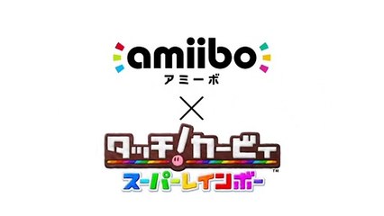 Kirby y el Pincel Arcoíris - Amiibo