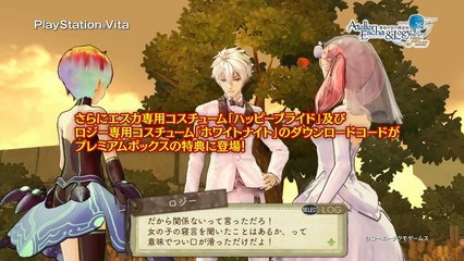 Atelier Escha & Logy Plus: Alchemists of the Dusk Sky - Tráiler