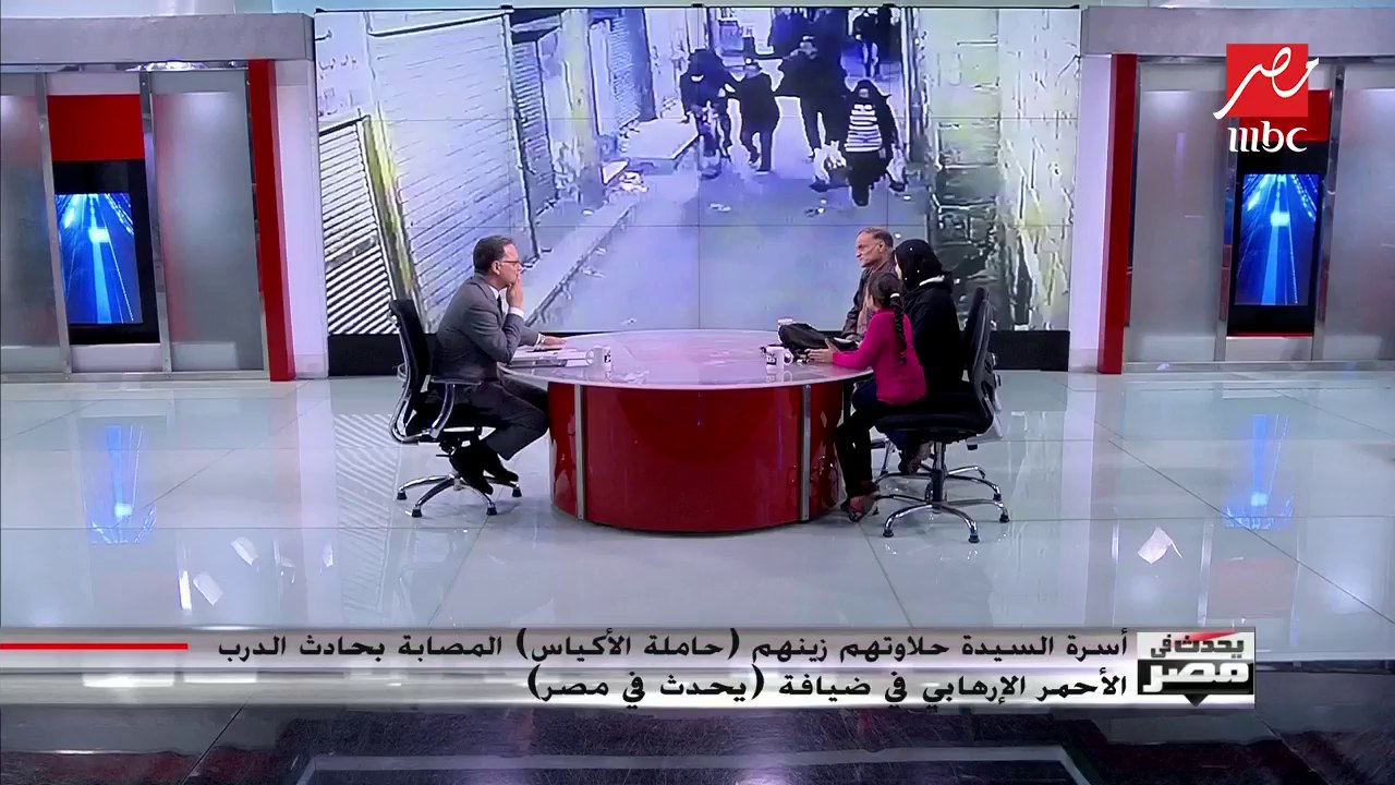 #يحدث_في_مصر | ابنة مصابة حادث الدرب الأحمر الإرهابي في لحظات مؤثرة بعد دعاء شريف عامر لأمها
