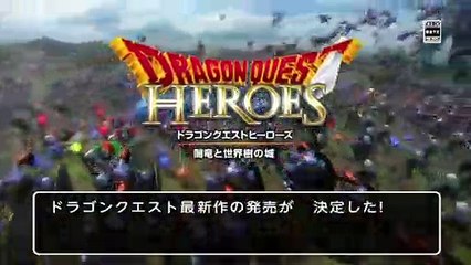 Télécharger la video: Dragon Quest Heroes - Anuncio TV