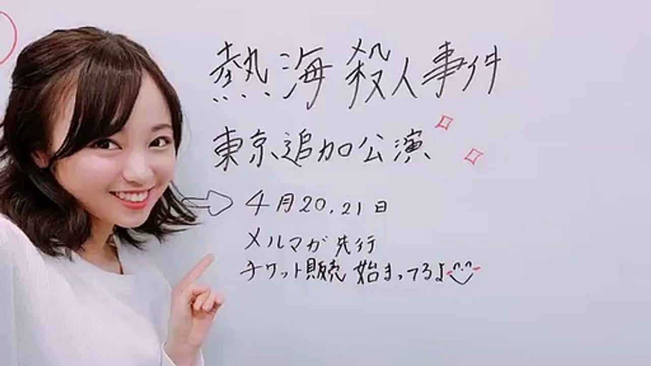今泉佑唯
