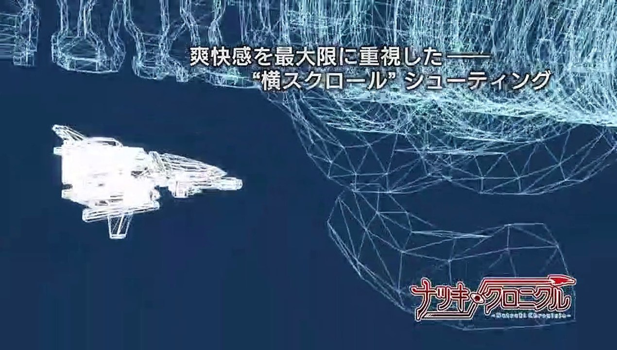 Natsuki Chronicle - Teaser