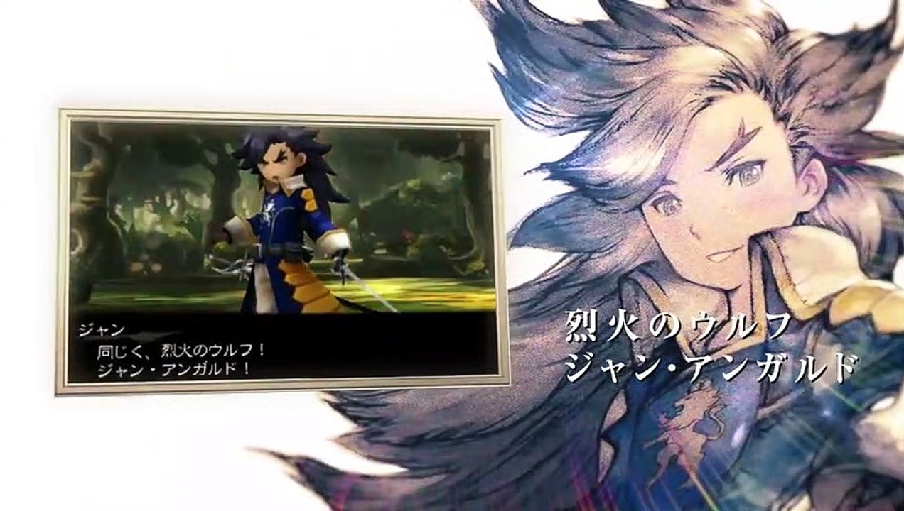 Bravely Second - Mosqueteros